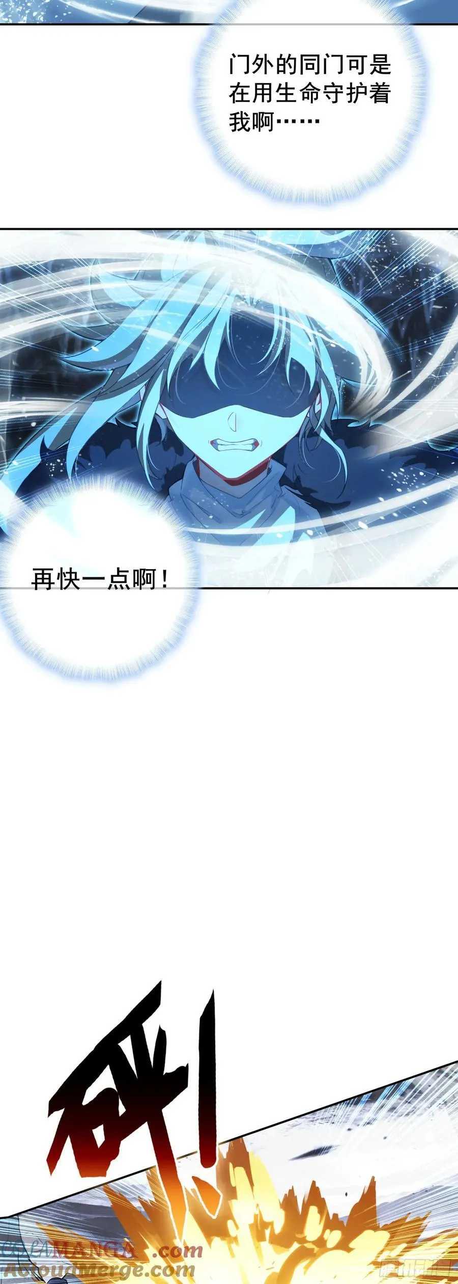 93 四面楚歌 第19页