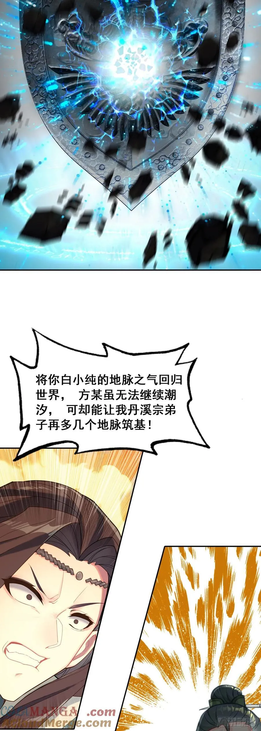 93 四面楚歌 第23页