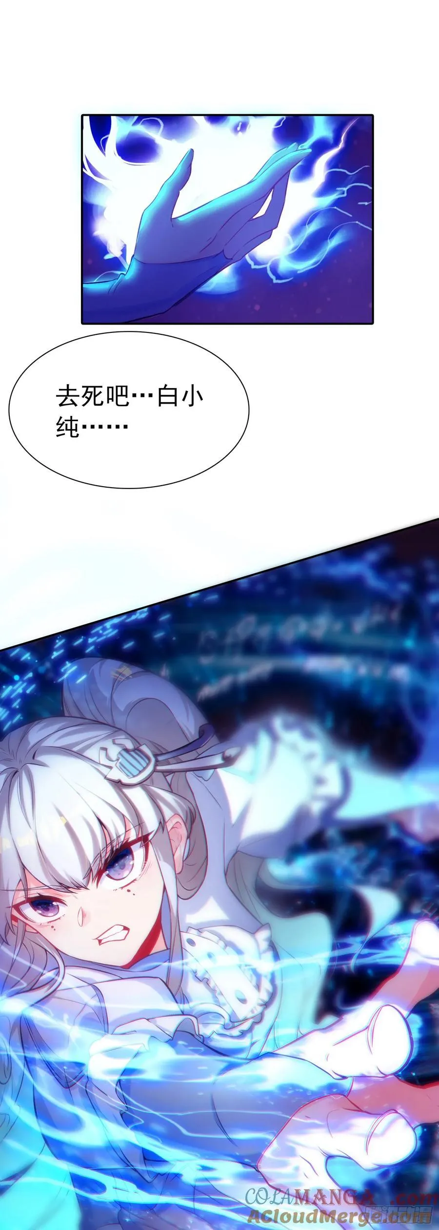 93 四面楚歌 第25页