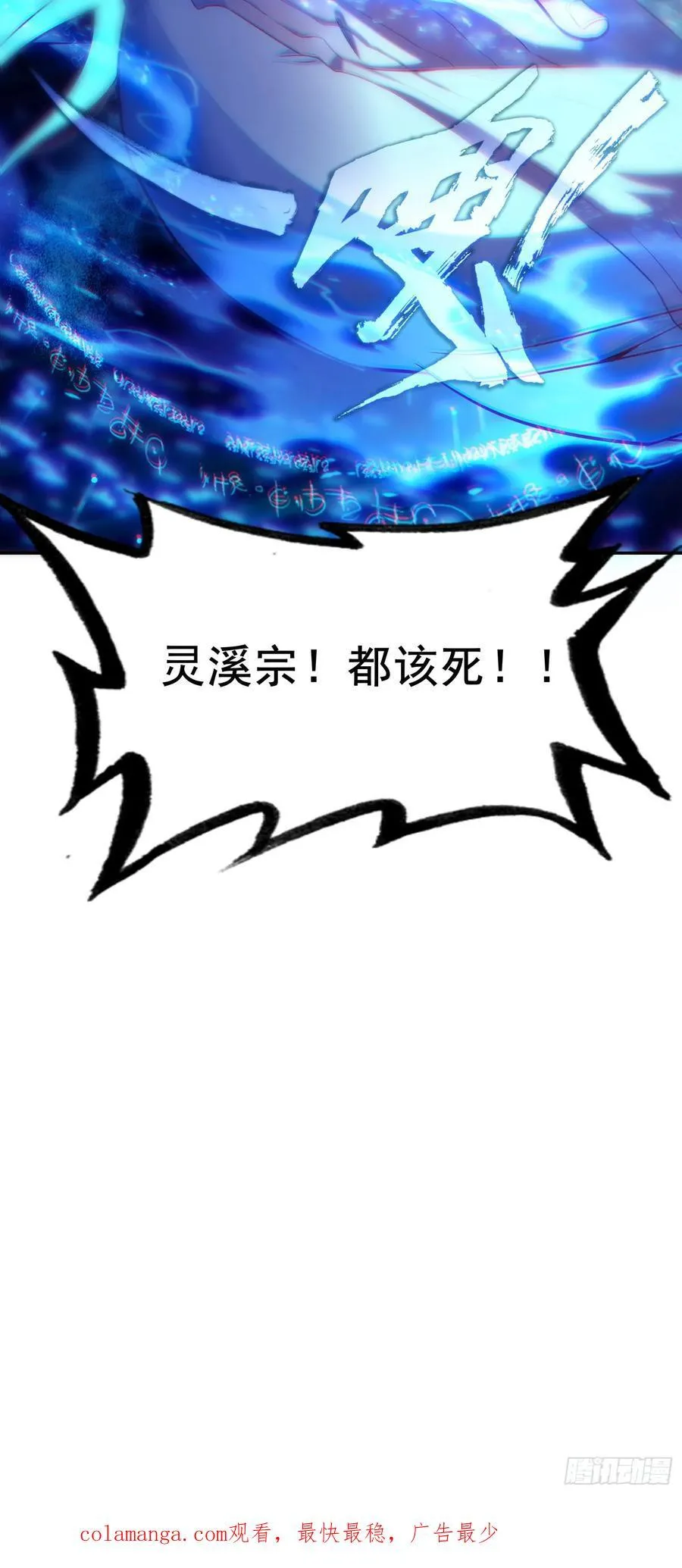 93 四面楚歌 第26页