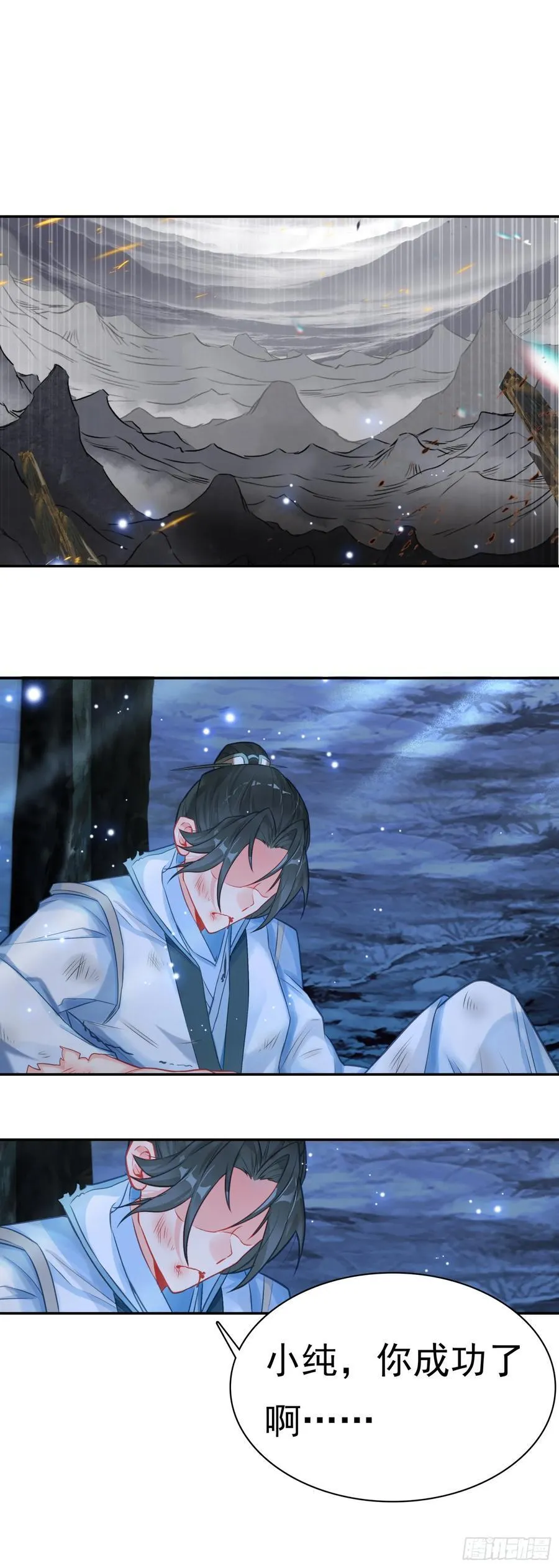 94 反杀开始 第18页