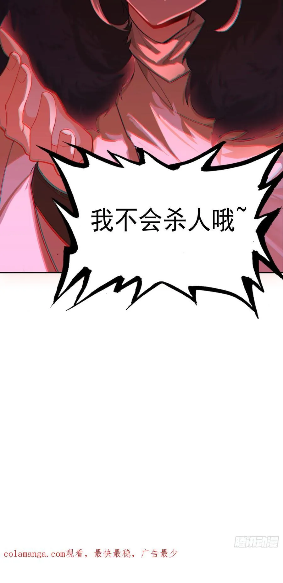 94 反杀开始 第28页