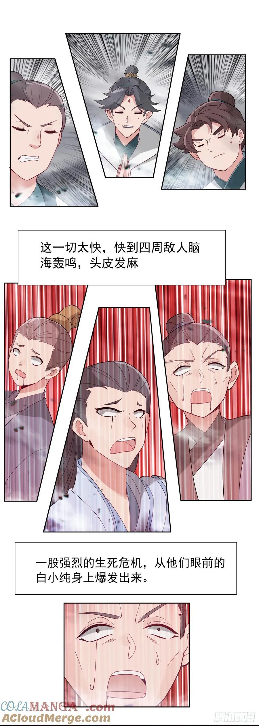 95 白小纯护法 第13页