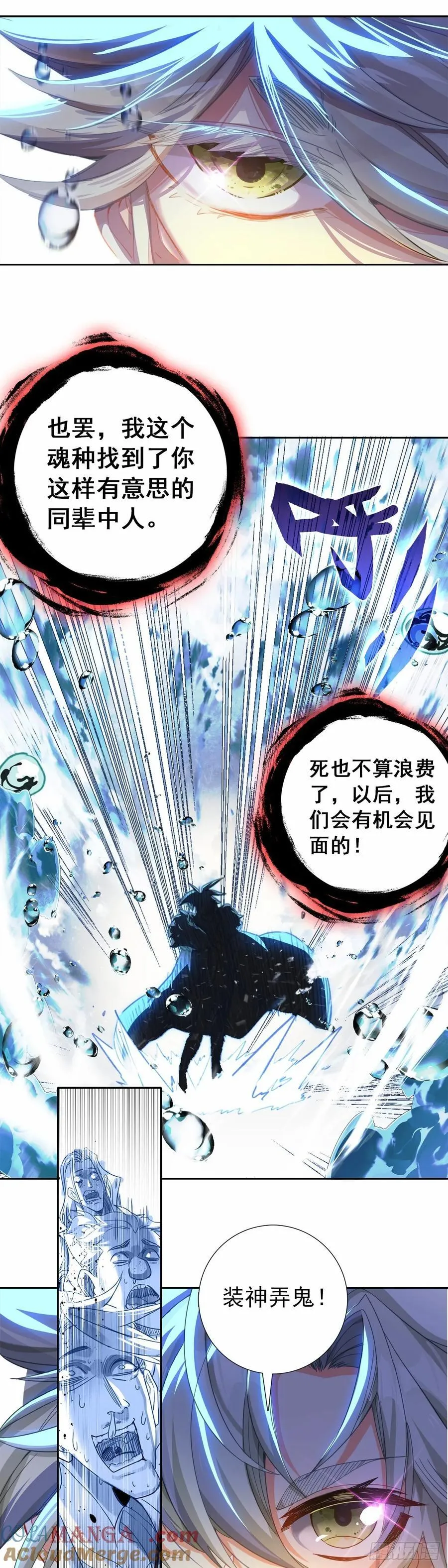 96 战宋缺 第5页