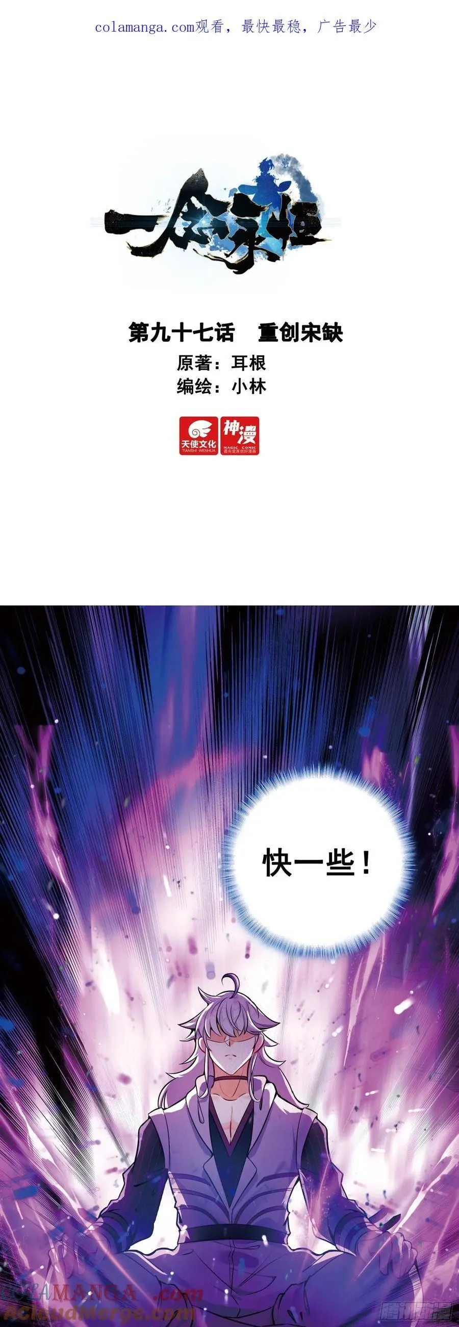 96 战宋缺 第17页