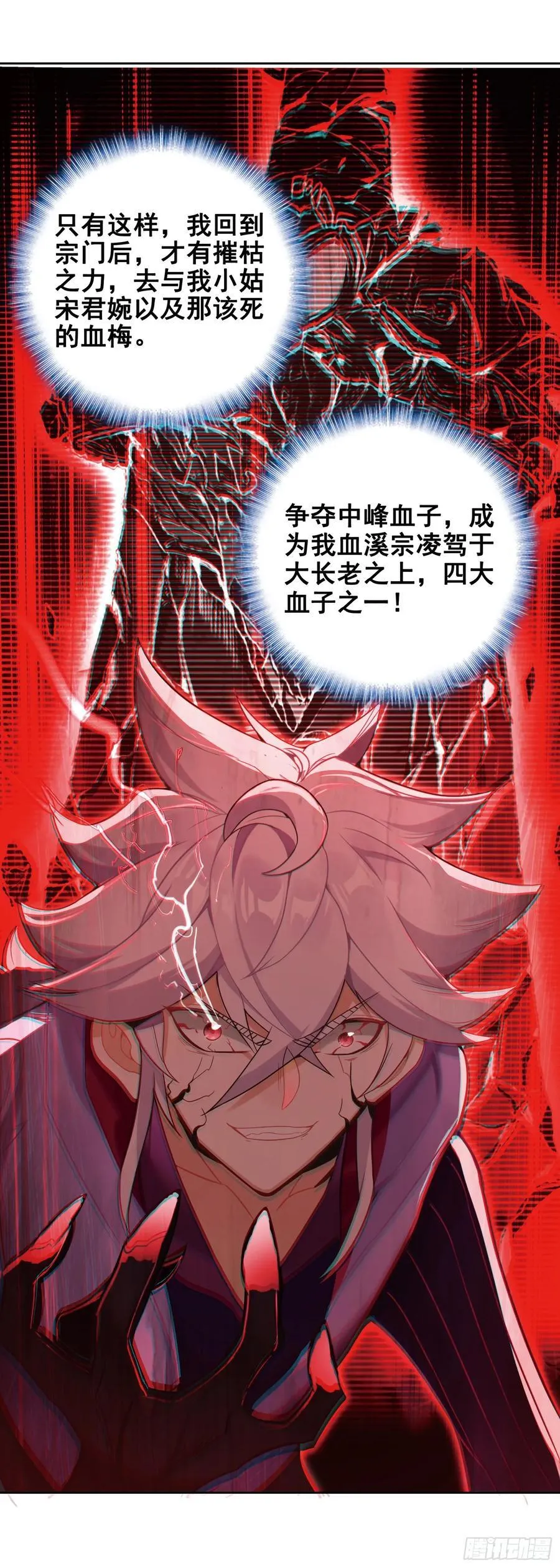 97 重创宋缺 第4页