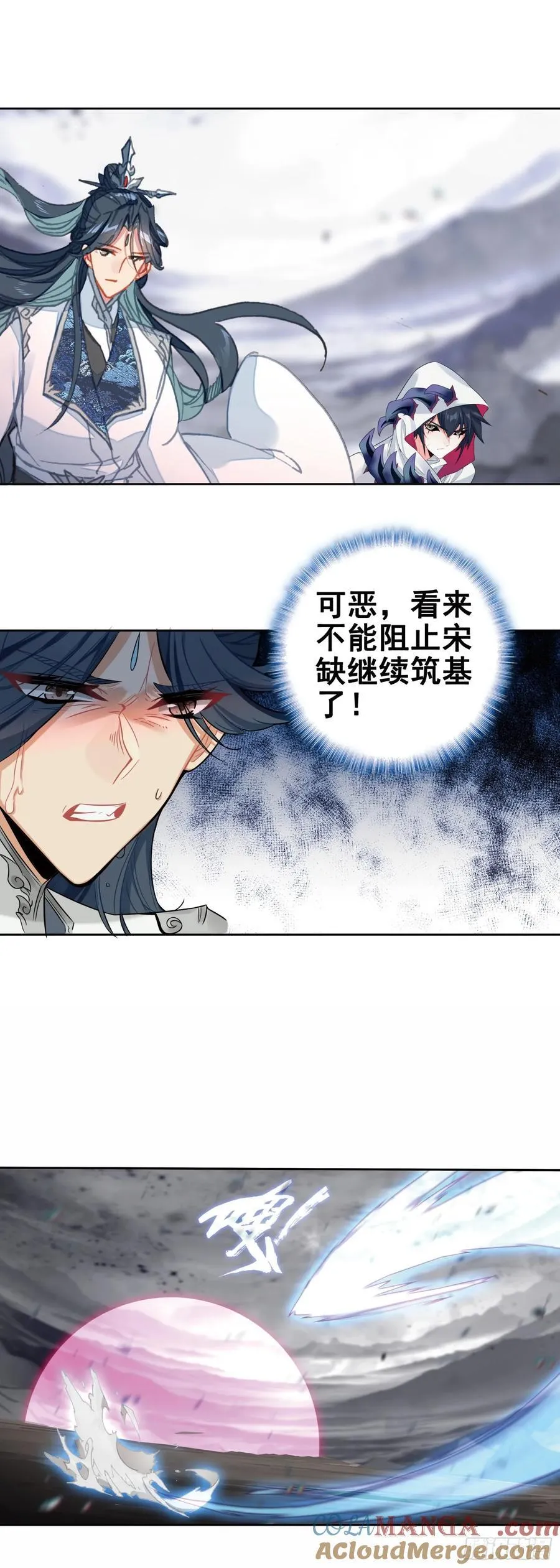 97 重创宋缺 第5页