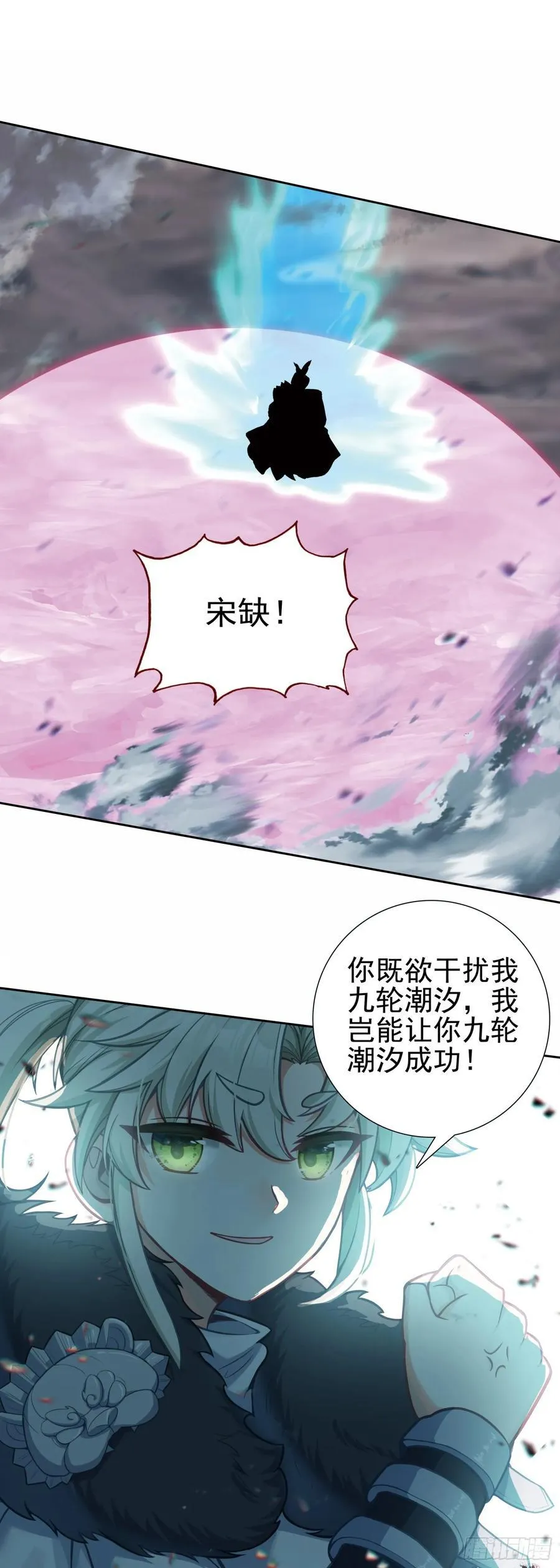 97 重创宋缺 第6页
