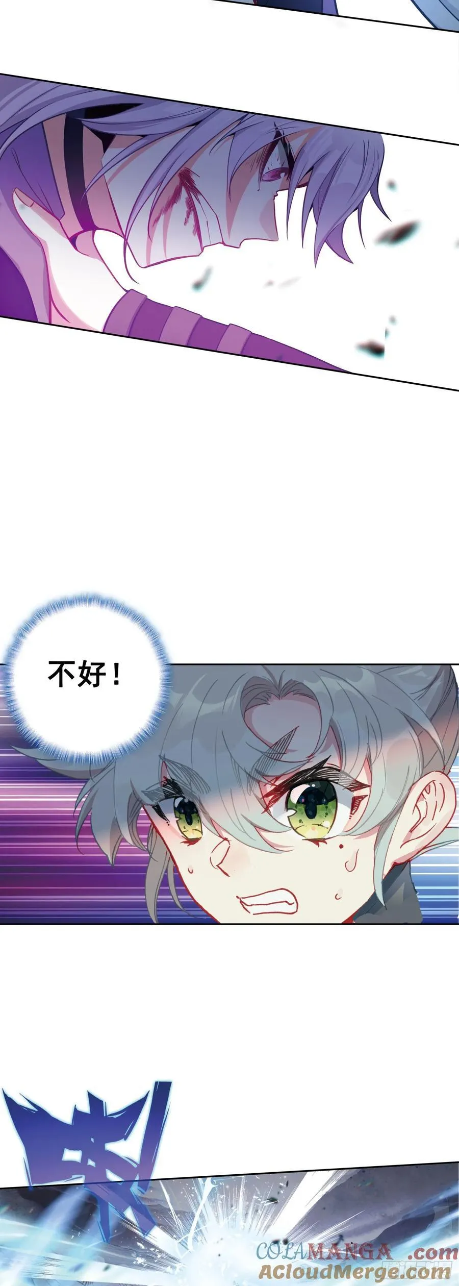 97 重创宋缺 第19页