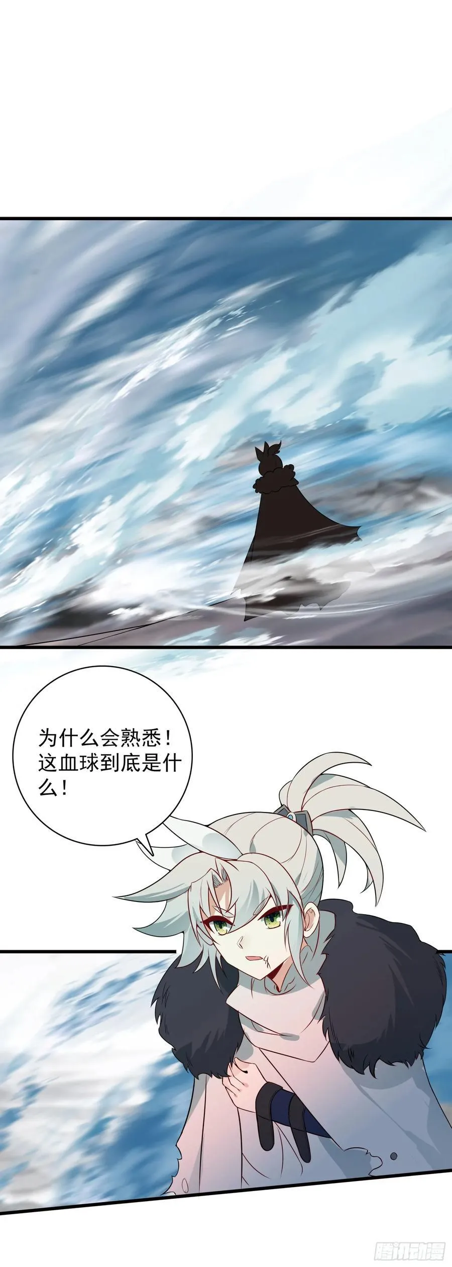 98 宋缺逃脱 第2页