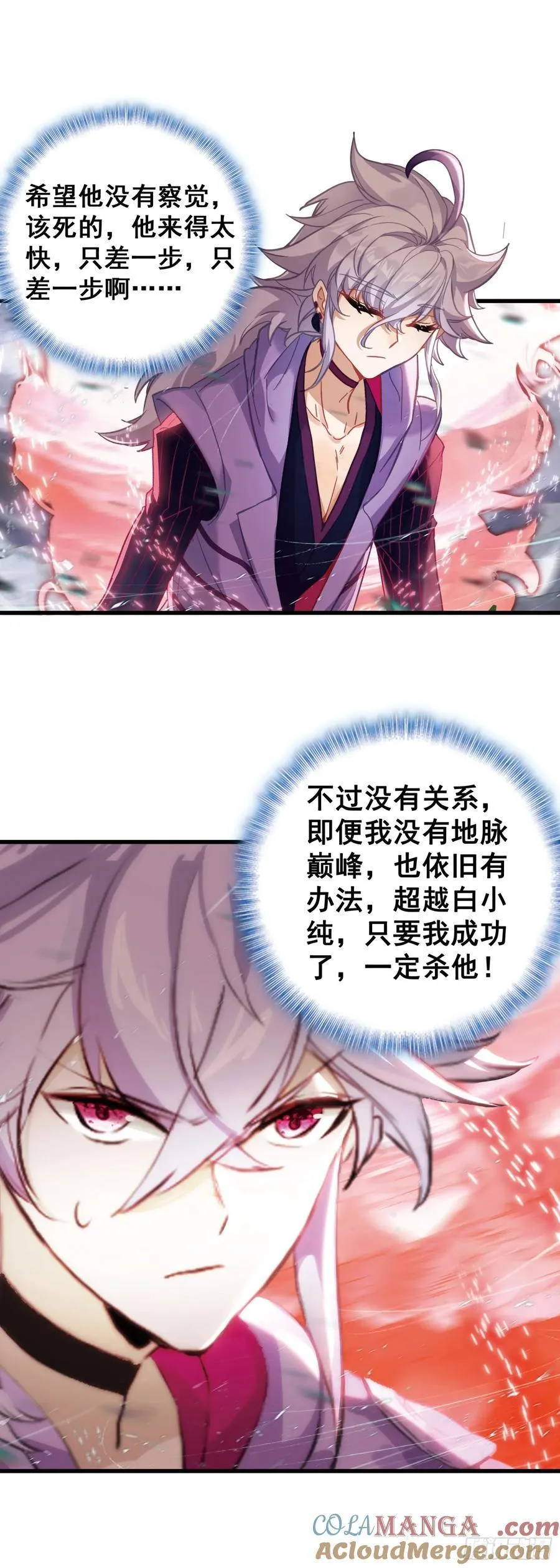 98 宋缺逃脱 第5页