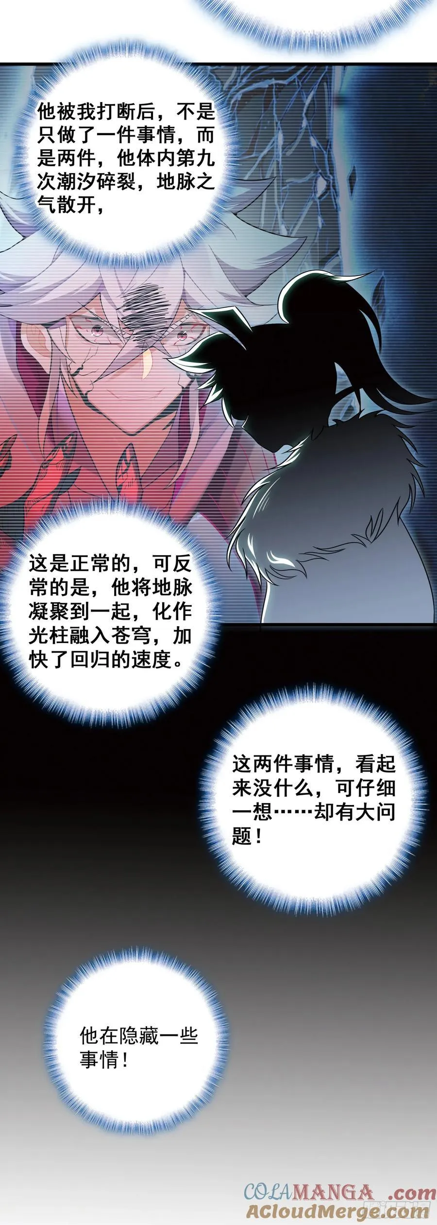 98 宋缺逃脱 第7页
