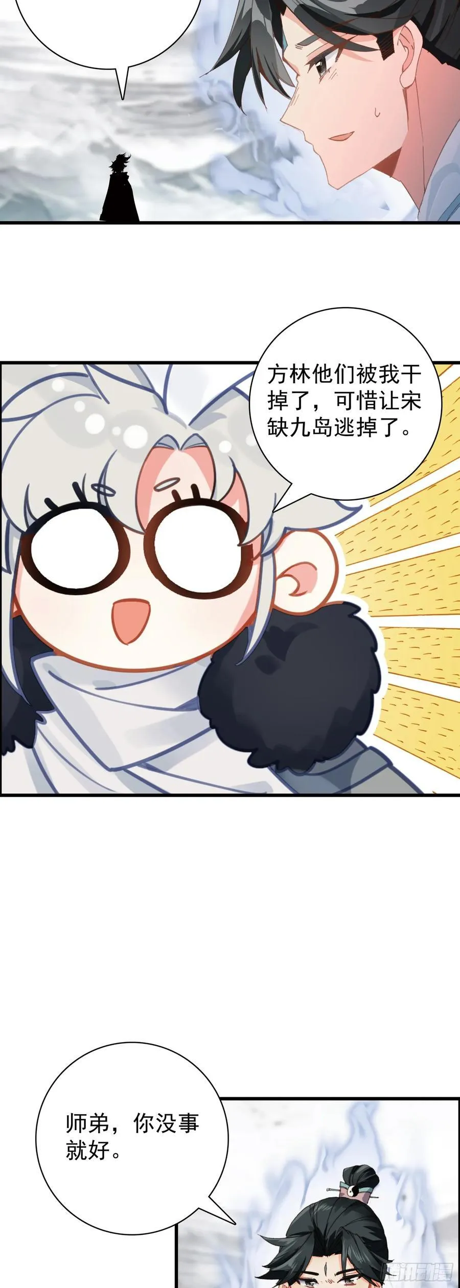 98 宋缺逃脱 第12页