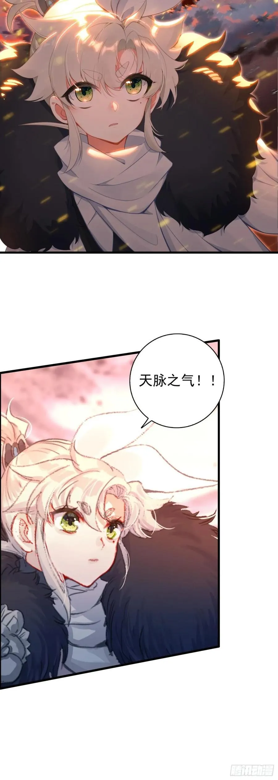 99 抢夺天脉 第2页