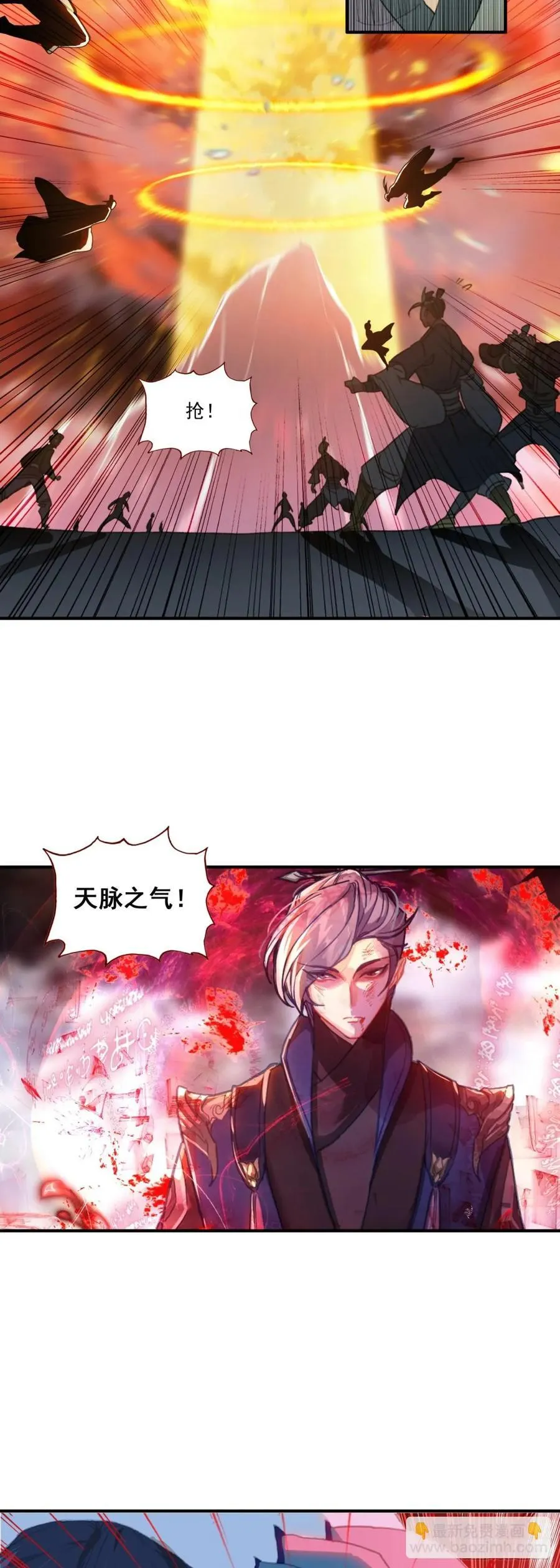 99 抢夺天脉 第10页