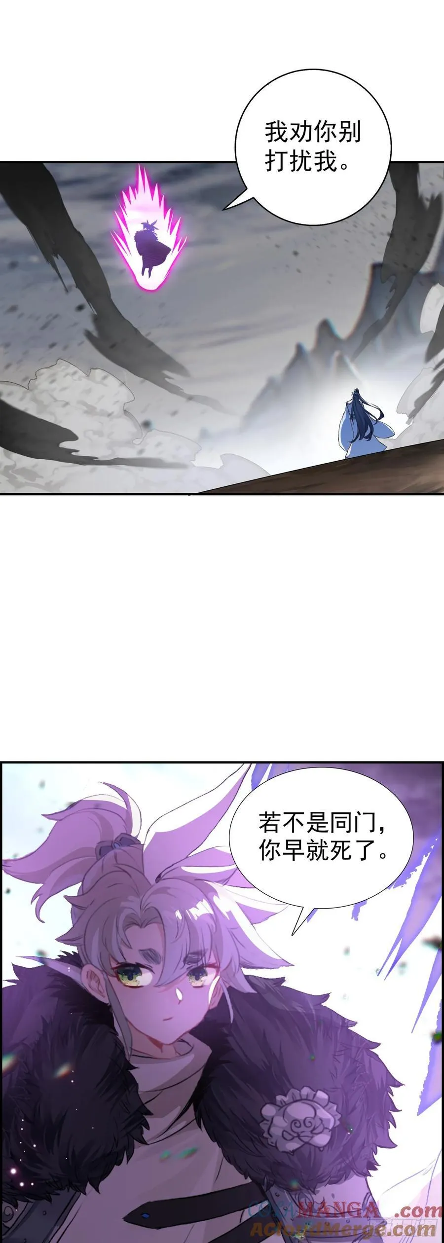 101 别扰我 第3页