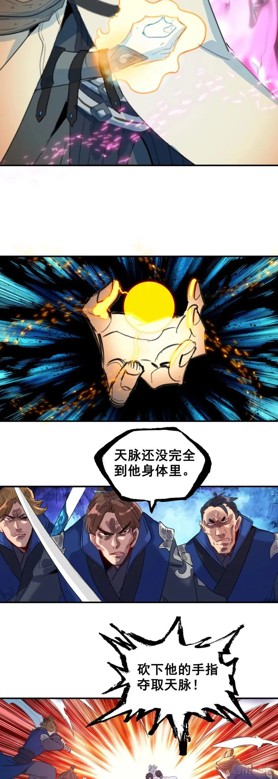 101 别扰我 第12页