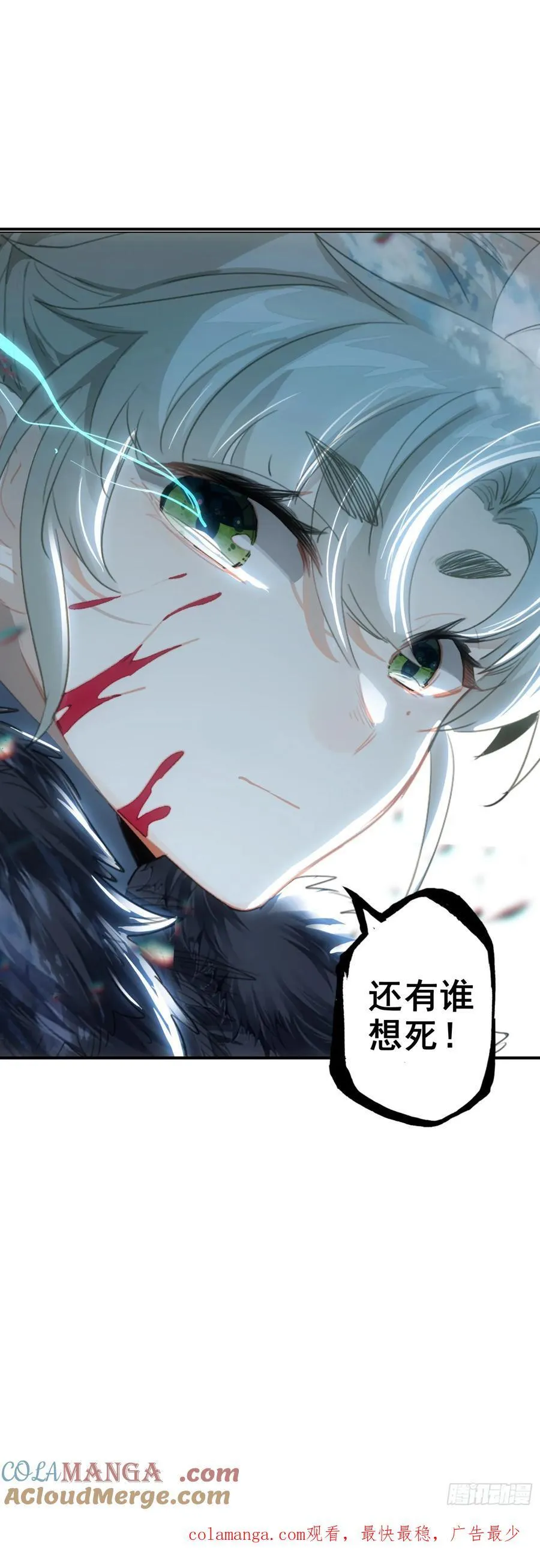 101 别扰我 第17页