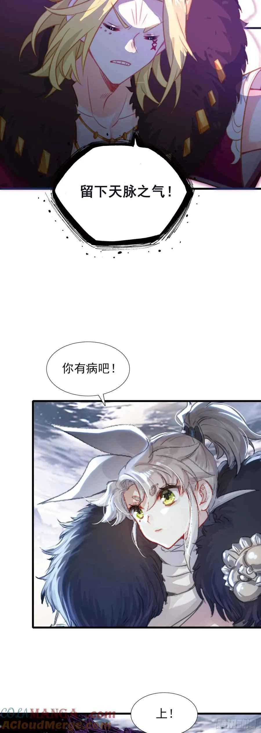 102 争夺 第5页