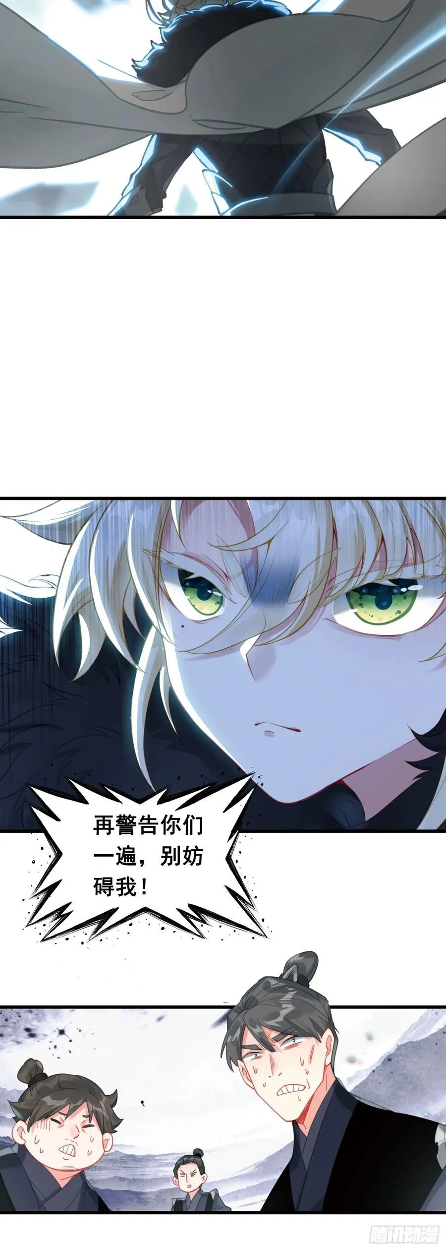 102 争夺 第12页