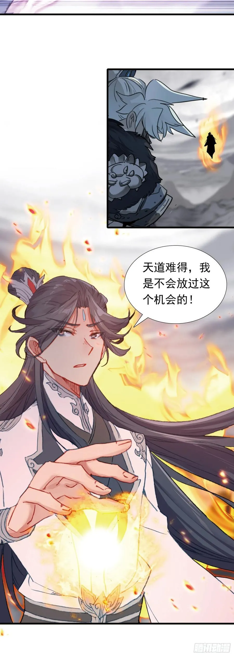 102 争夺 第14页