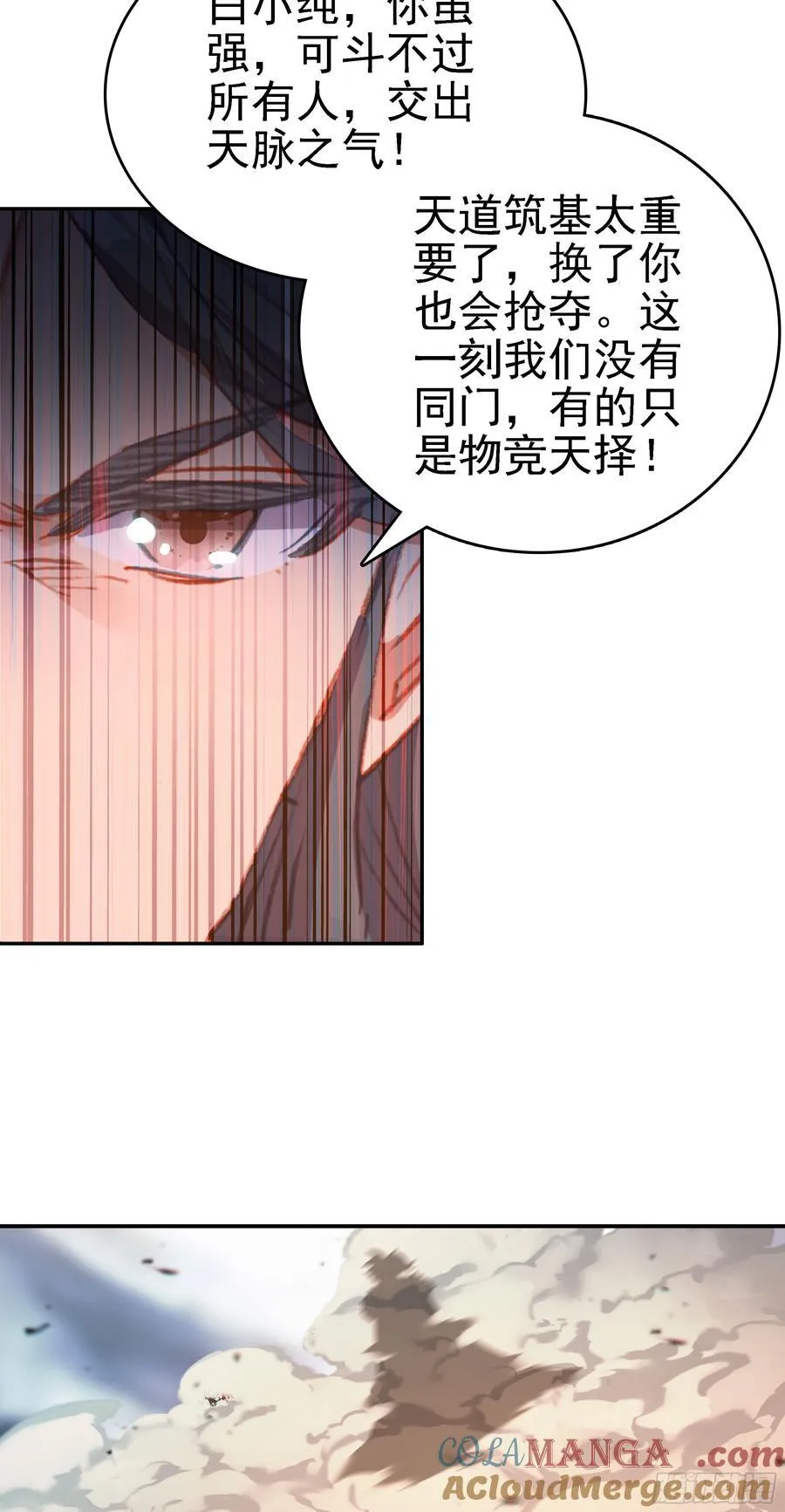 103 再遇宋缺 第3页