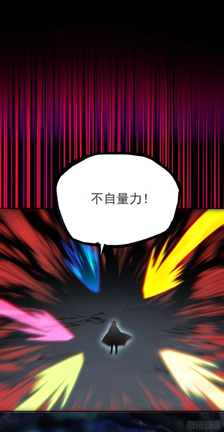 103 再遇宋缺 第8页