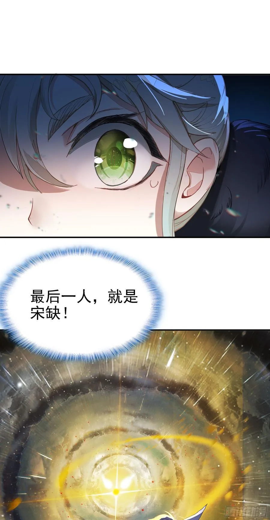 103 再遇宋缺 第20页