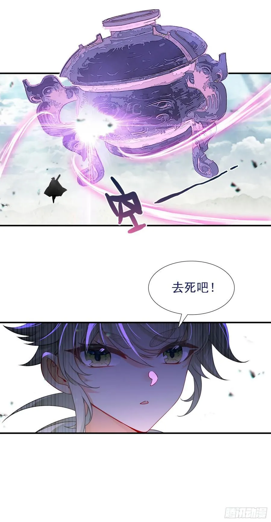 104 血界 第2页