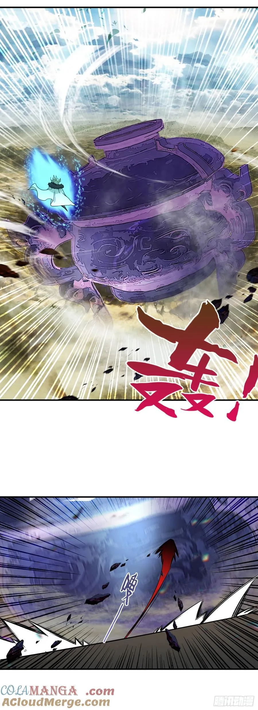 104 血界 第3页
