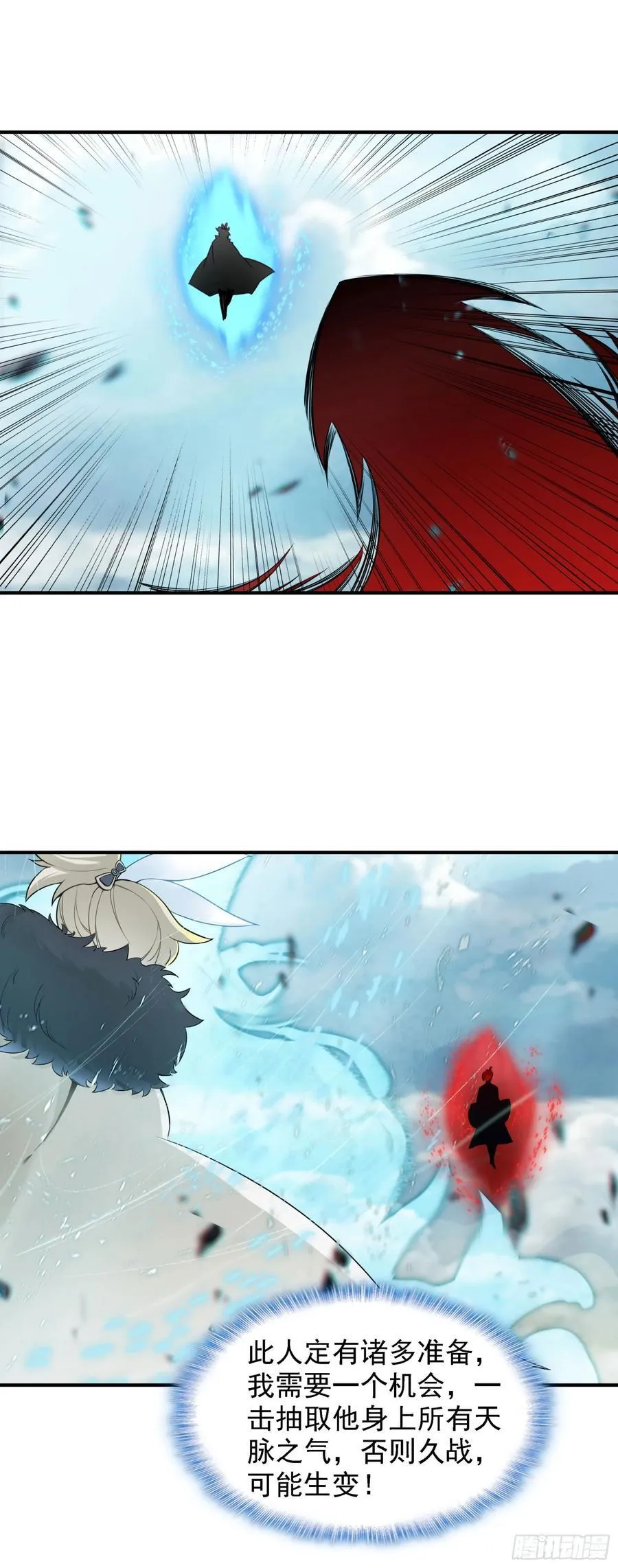 104 血界 第4页