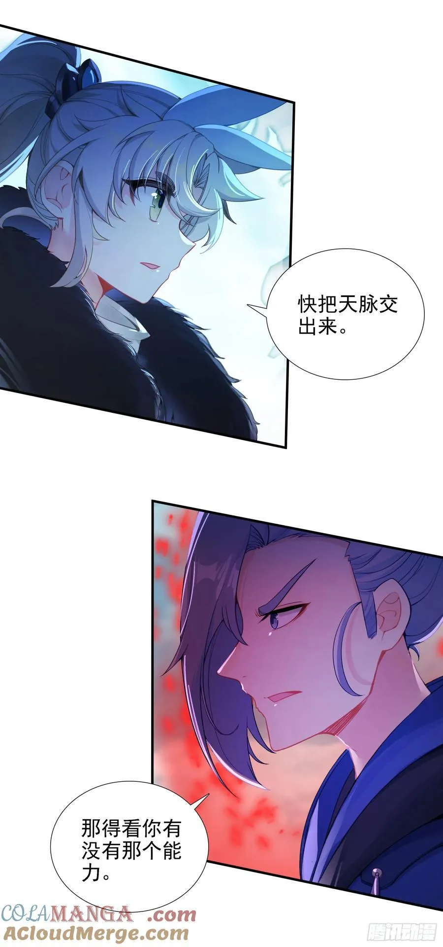 104 血界 第5页