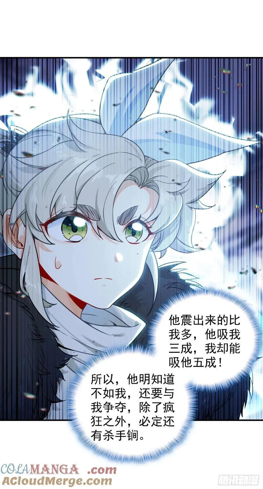 104 血界 第7页