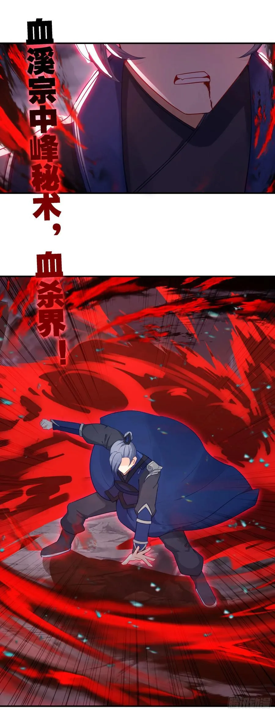 104 血界 第12页