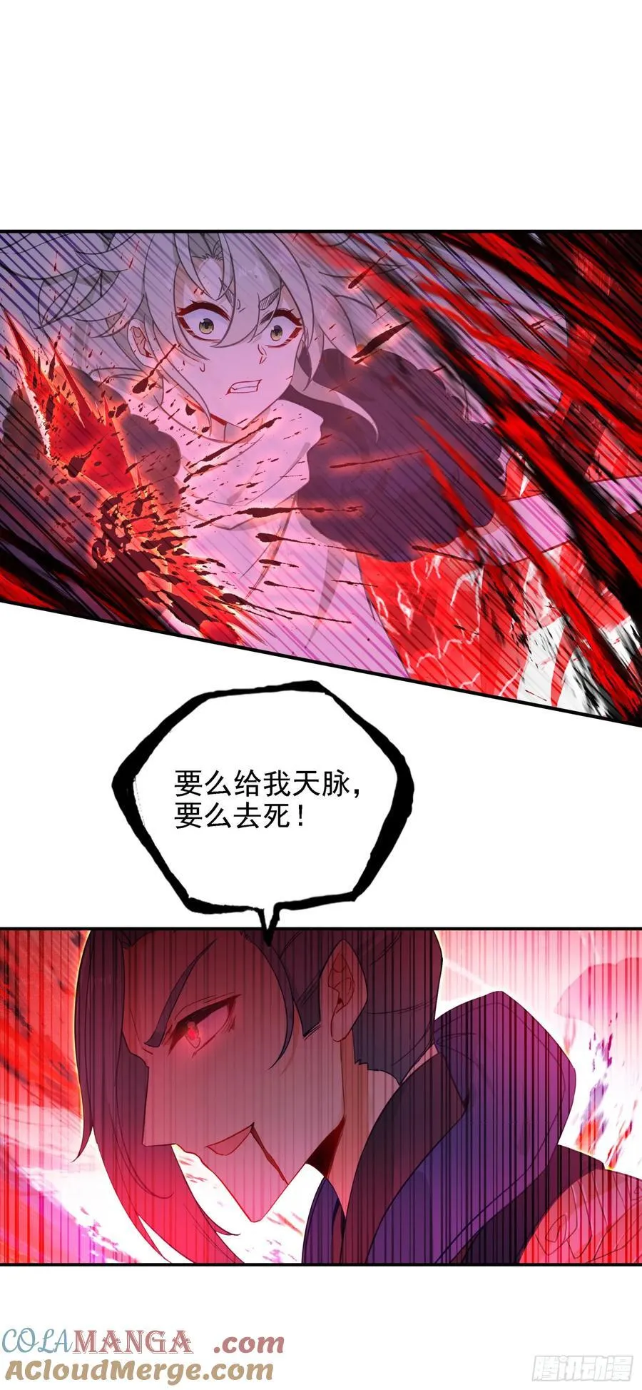 104 血界 第17页