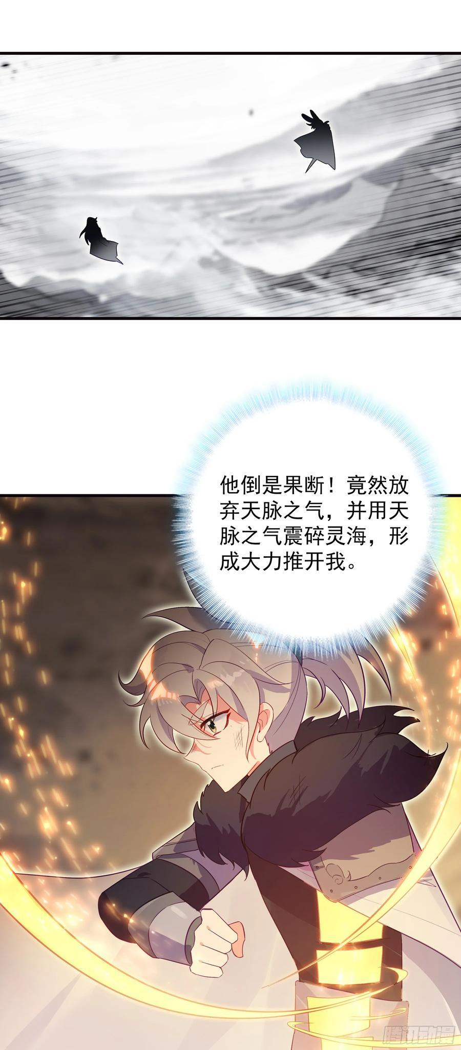 105 修行，干嘛要打打杀杀 第8页