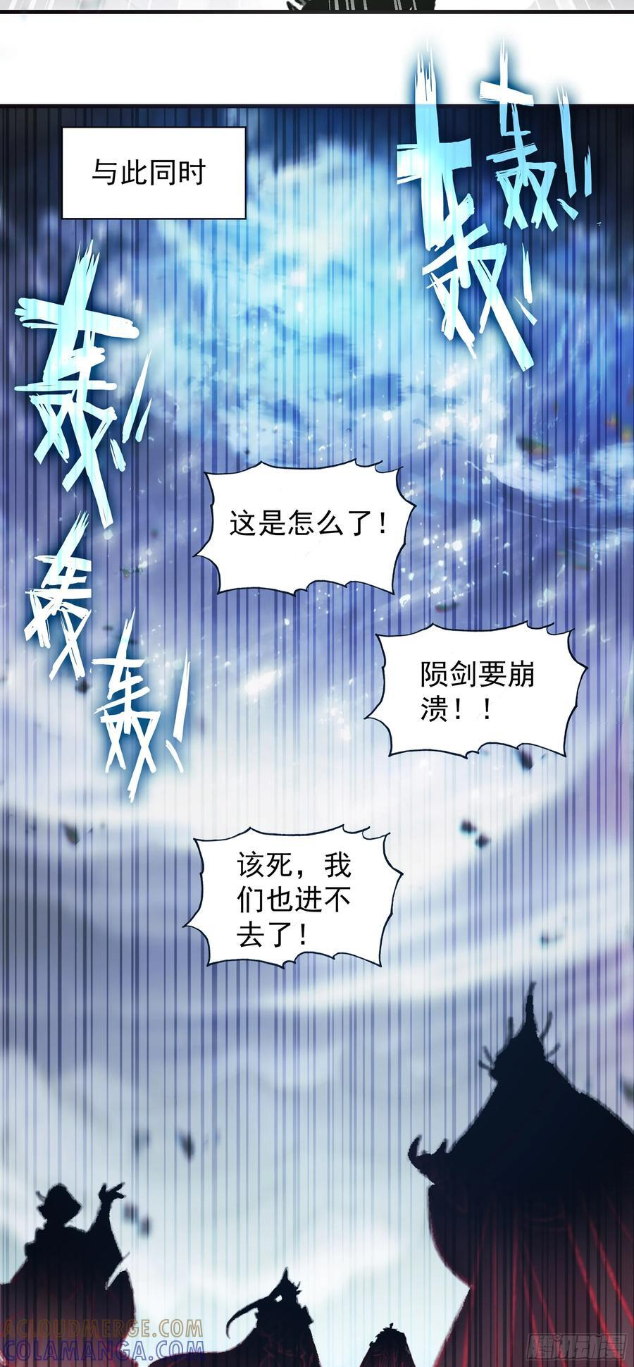 105 修行，干嘛要打打杀杀 第13页