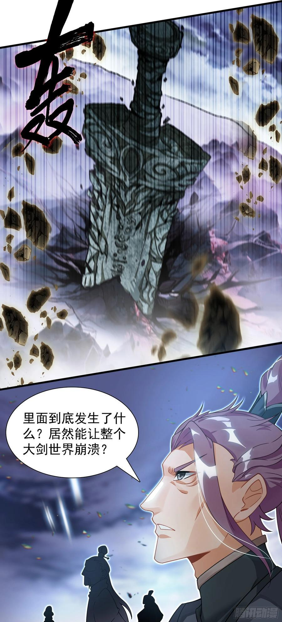 105 修行，干嘛要打打杀杀 第14页