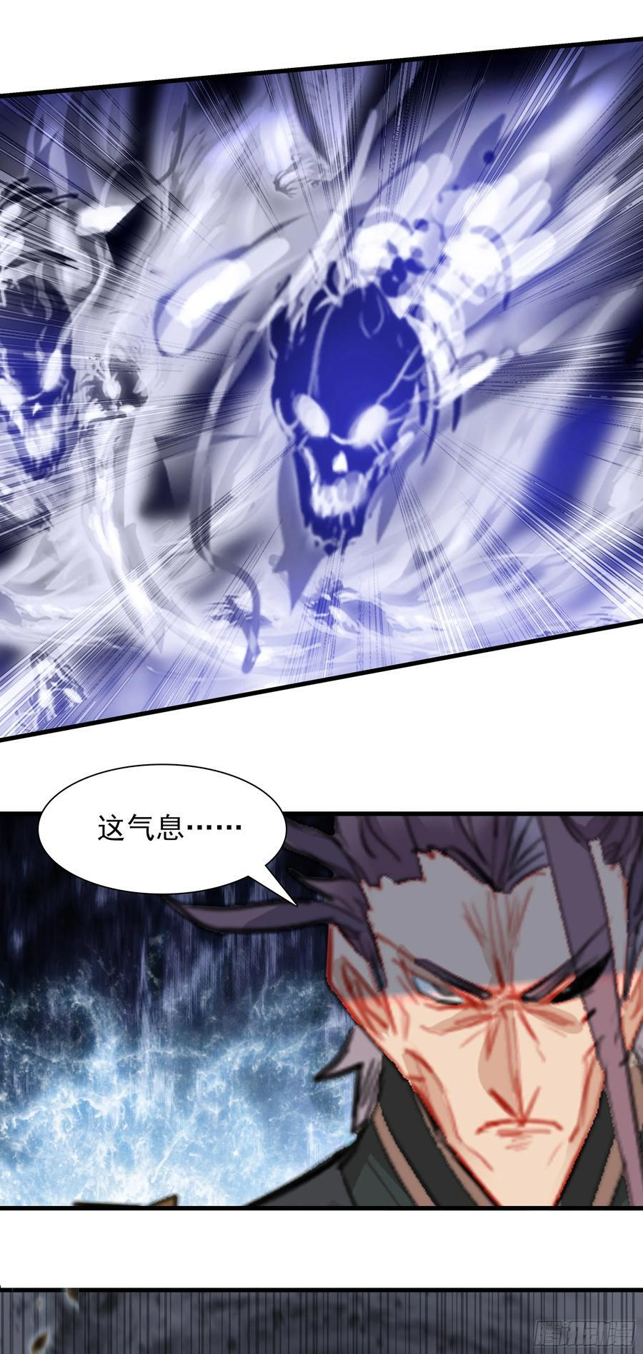 105 修行，干嘛要打打杀杀 第22页