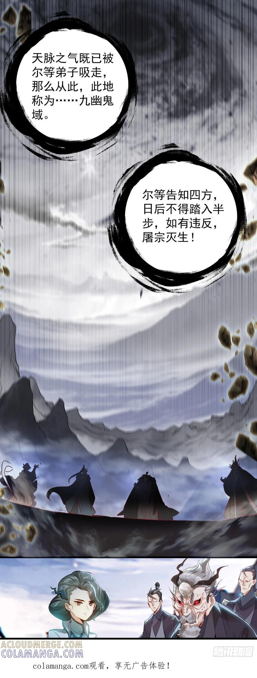 105 修行，干嘛要打打杀杀 第23页