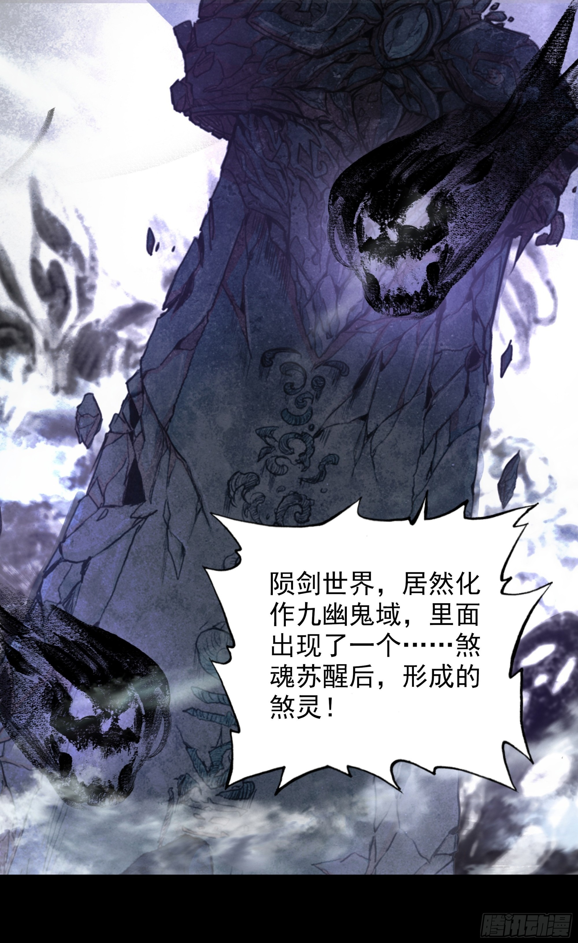 106 微服私访东林城 第2页