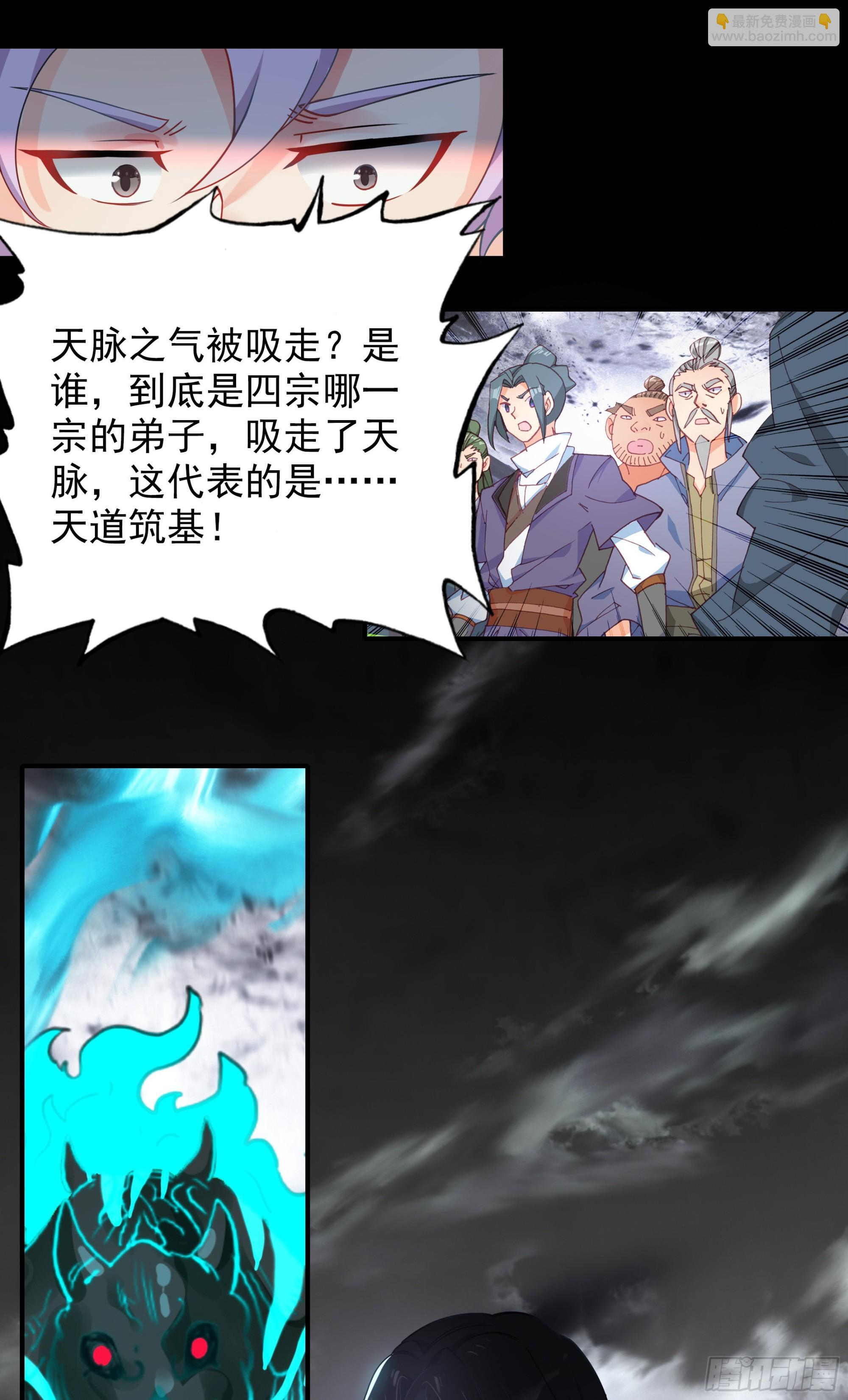 106 微服私访东林城 第3页