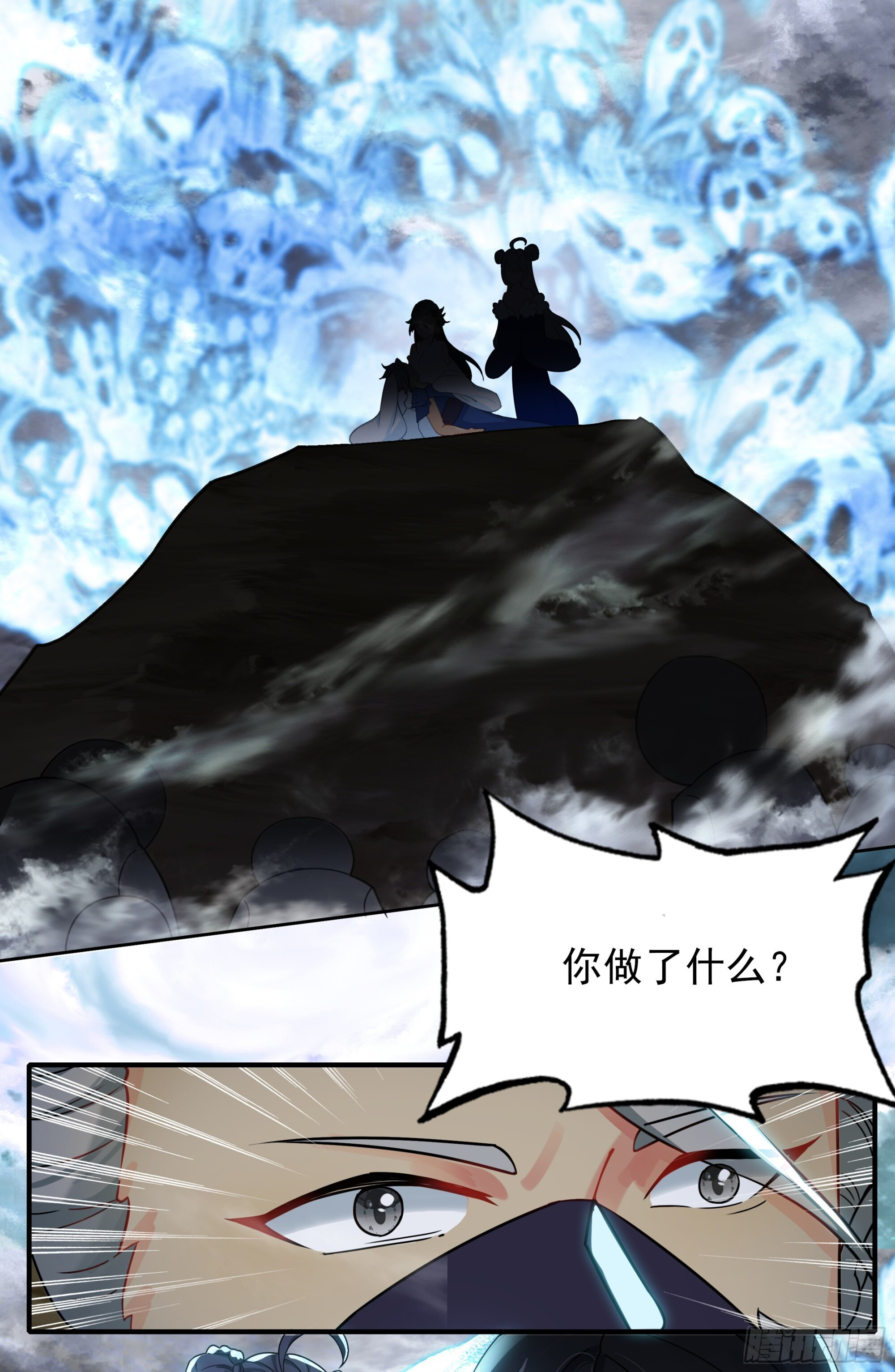 106 微服私访东林城 第5页
