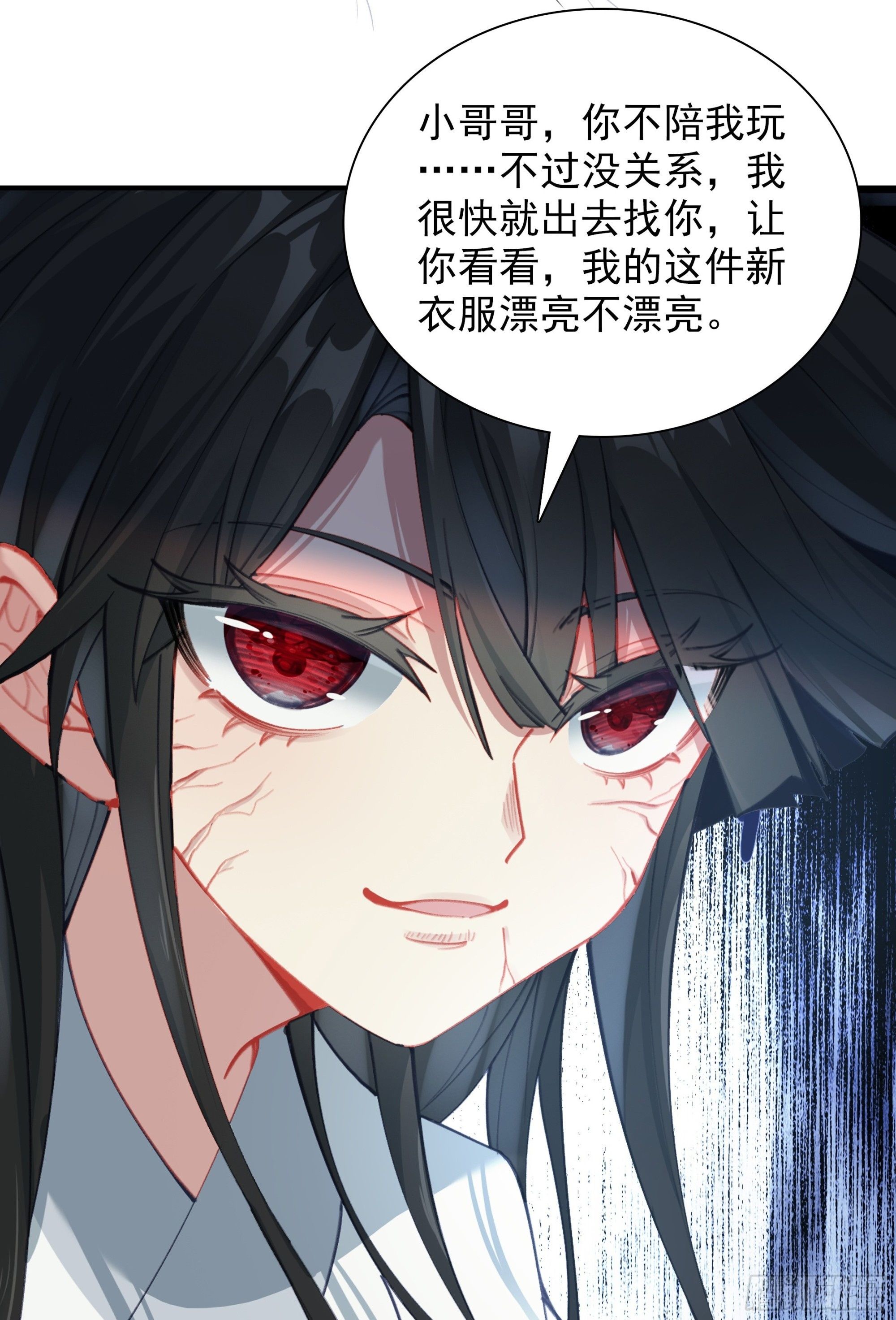 106 微服私访东林城 第7页
