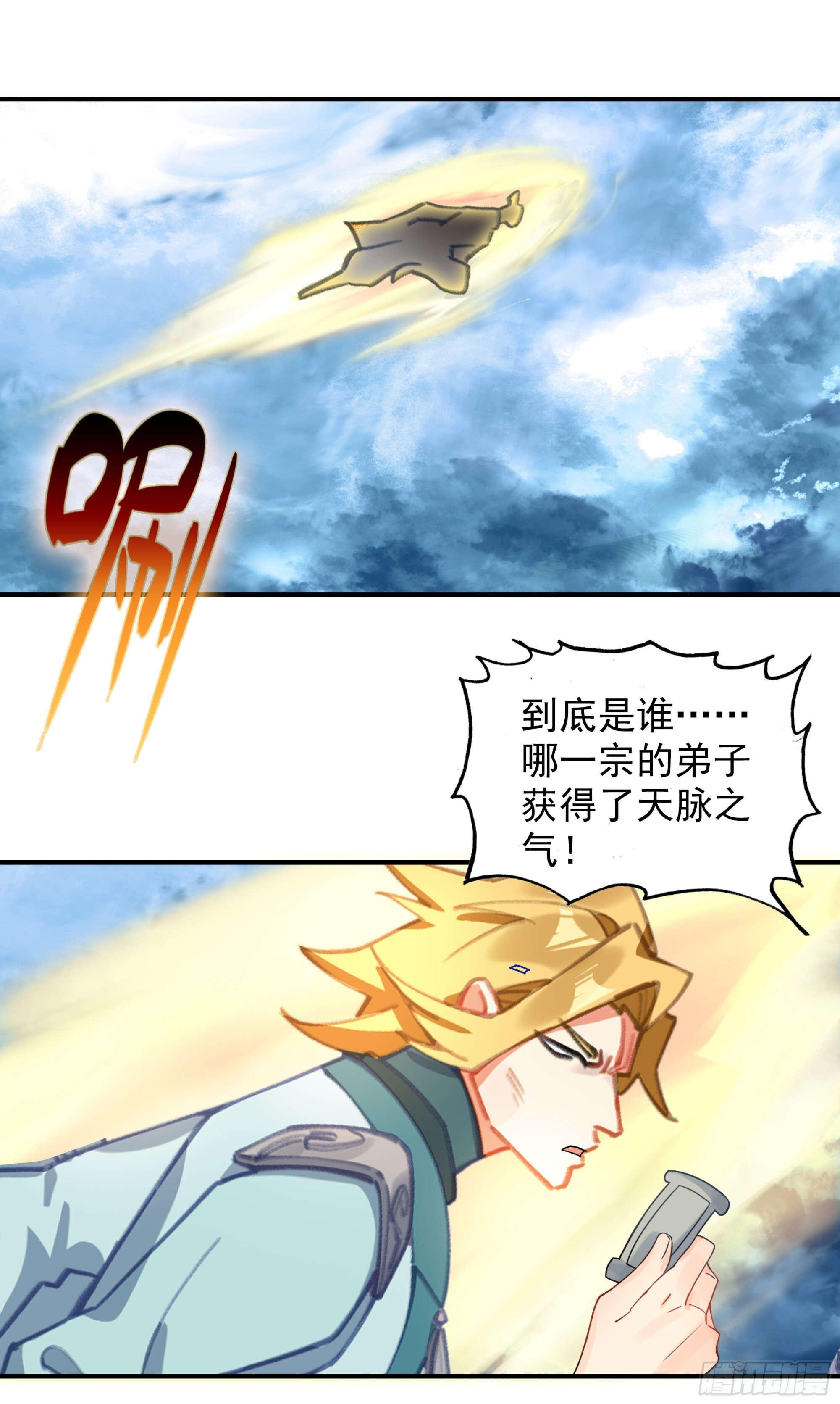 106 微服私访东林城 第8页