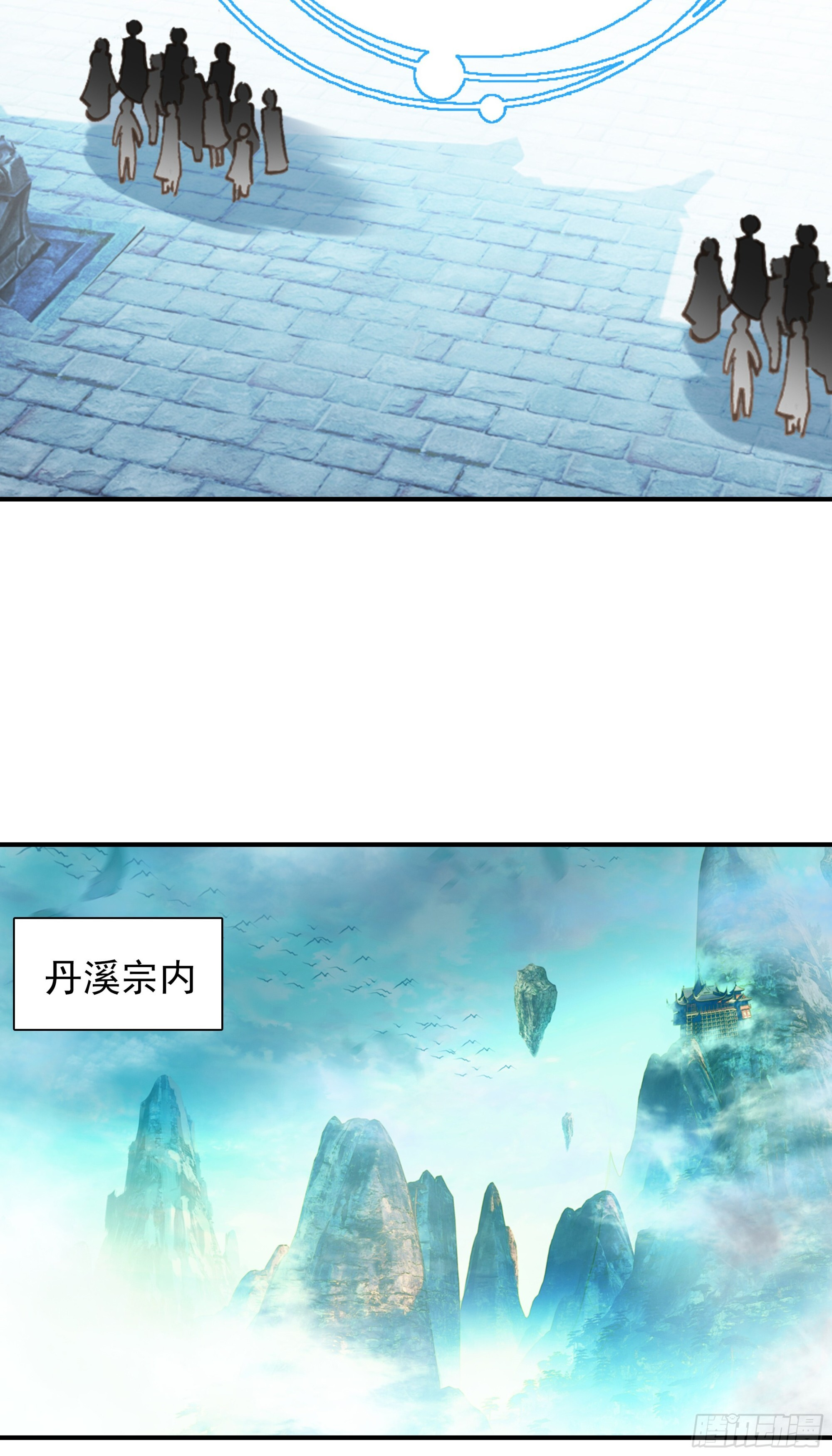 106 微服私访东林城 第12页