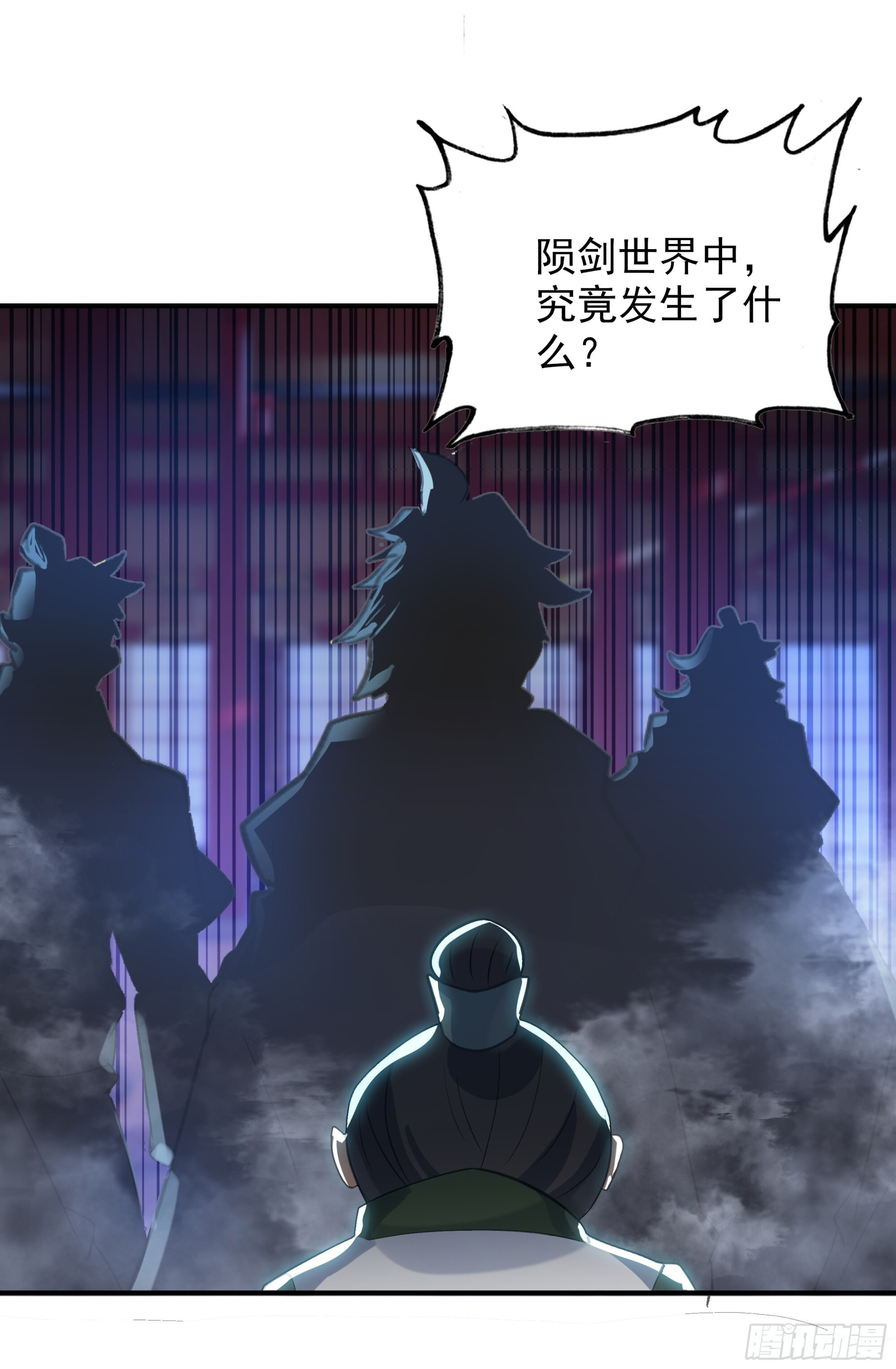 106 微服私访东林城 第13页