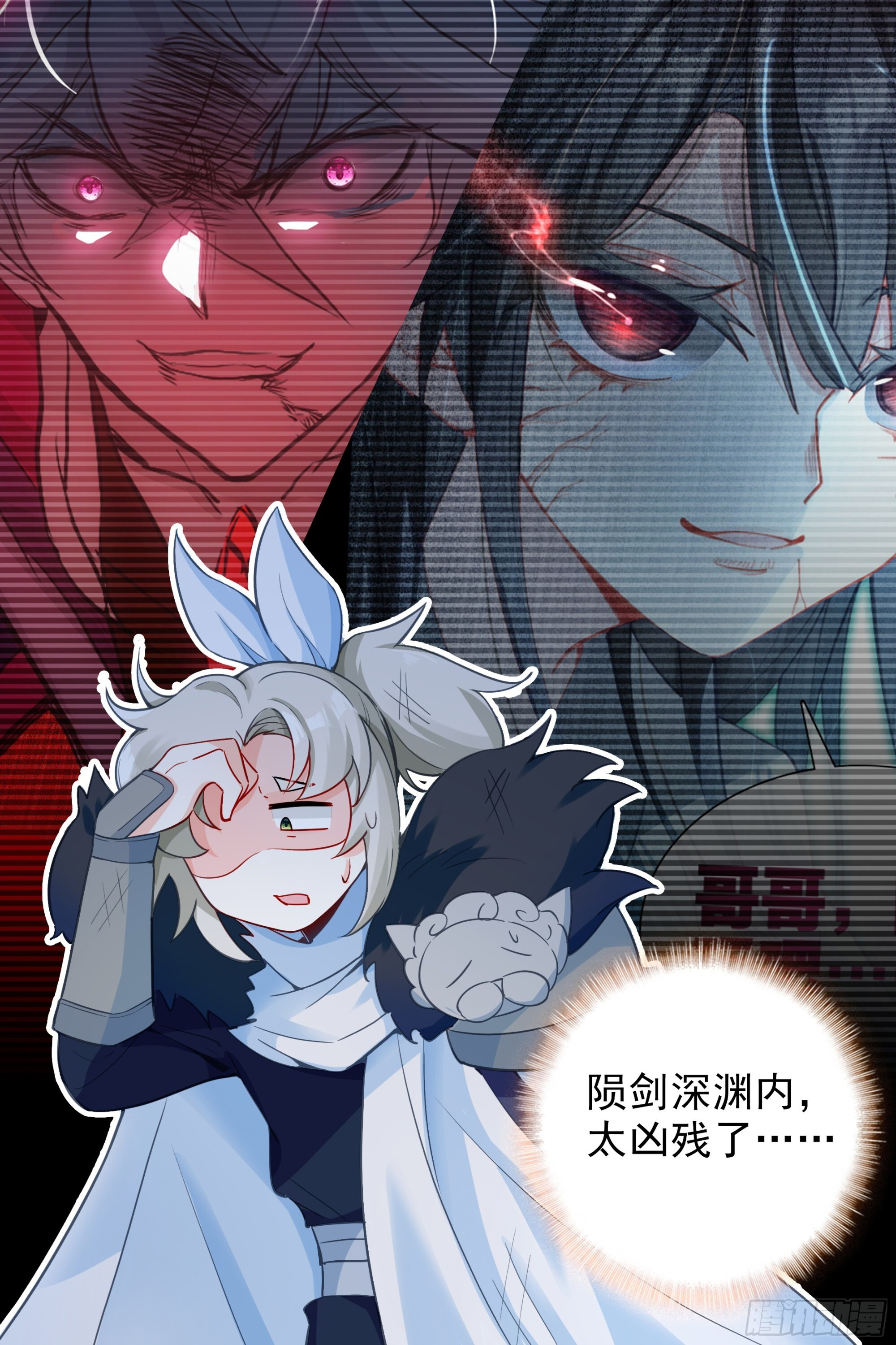106 微服私访东林城 第22页