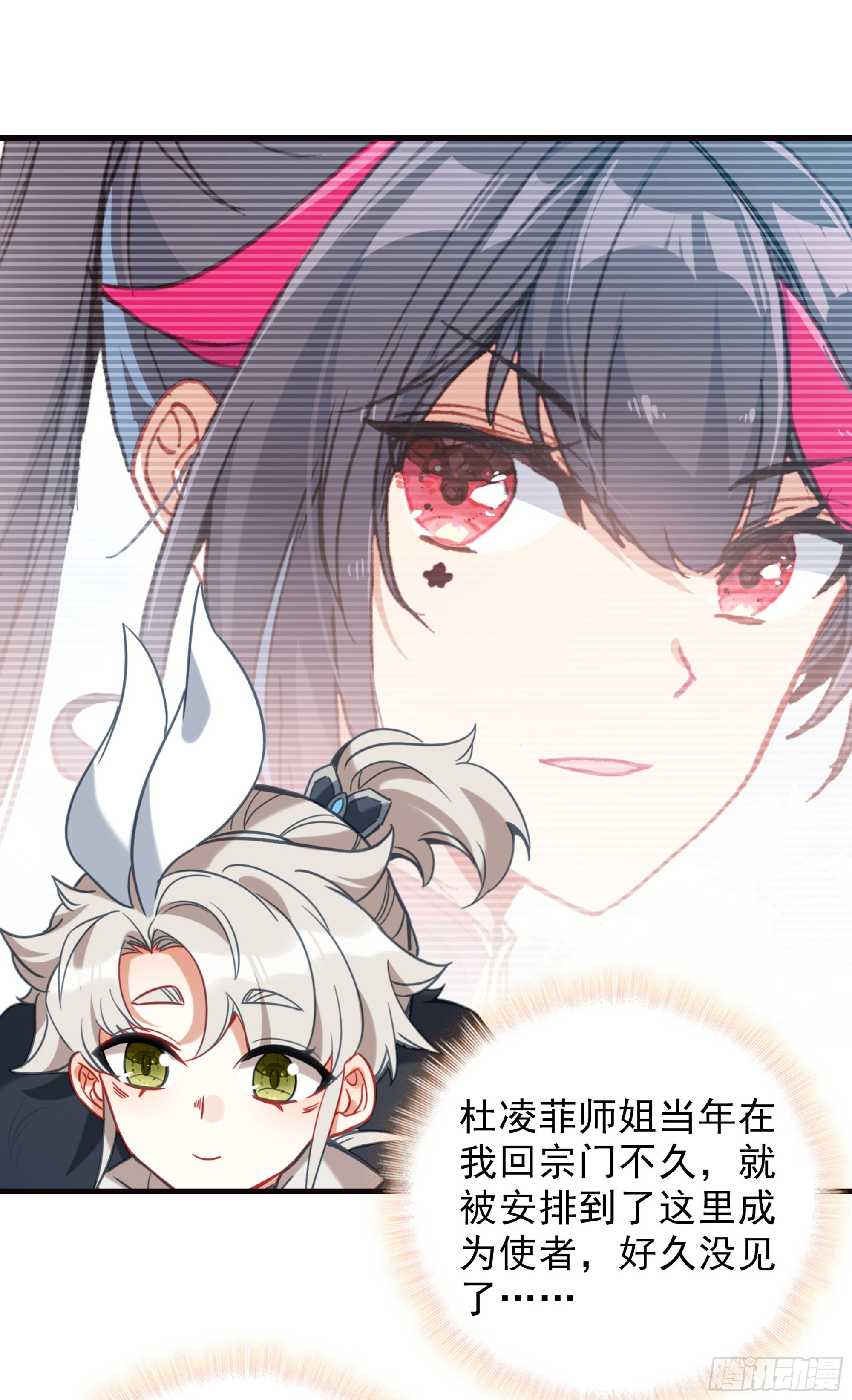 106 微服私访东林城 第29页