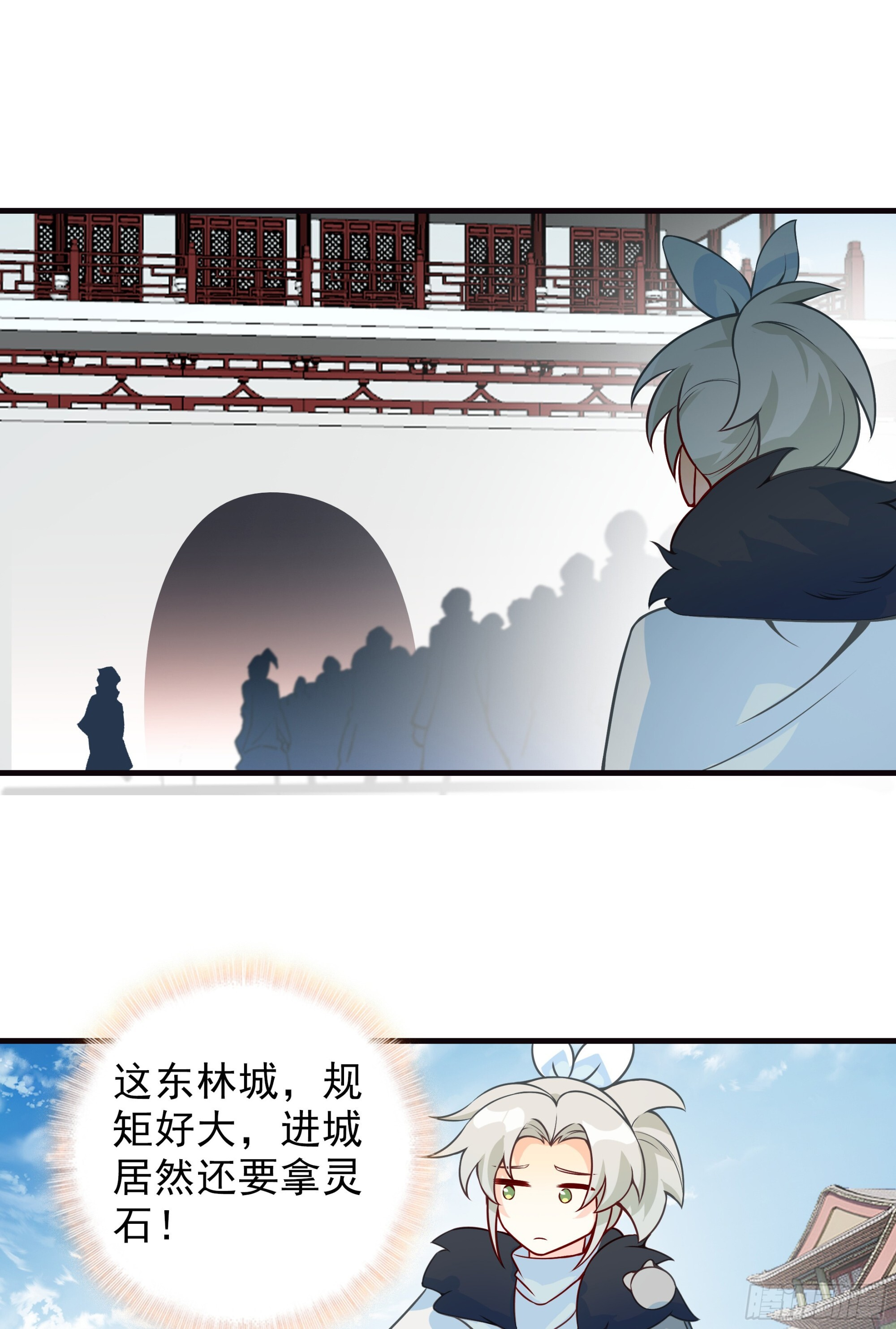 106 微服私访东林城 第32页